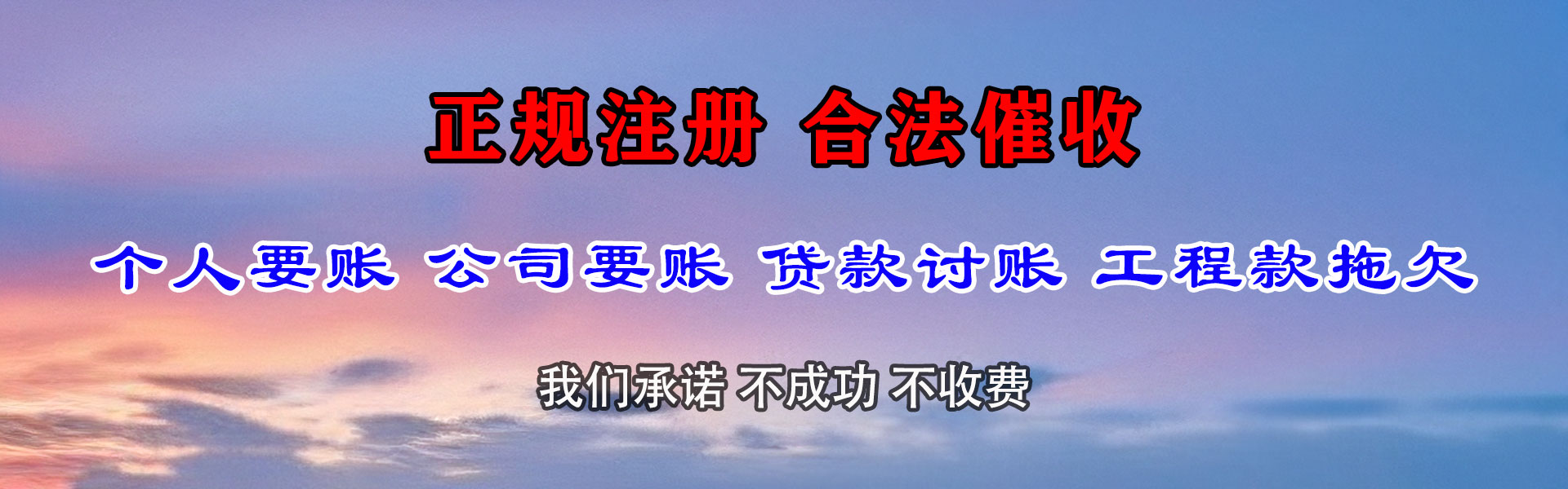颍泉要账公司